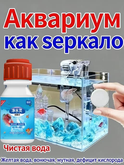 Углекислый газ шипучие таблетки для аквариума 60шт
