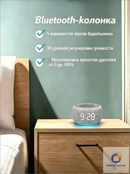 Умная колонка