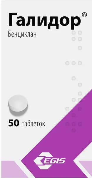 Галидор, таблетки 100 мг, 50 шт.