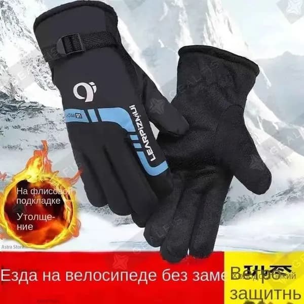 Перчатки снегоходные