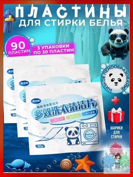 Стиральный порошок 120 г 60  стирок Для белых тканей, Для деликатных тканей