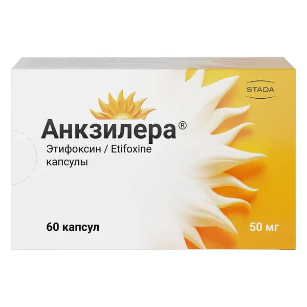 Анкзилера капсулы 50мг 60шт