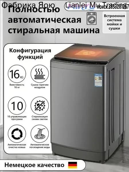 Стиральная машина mzm-20251211175627493, серый металлик
