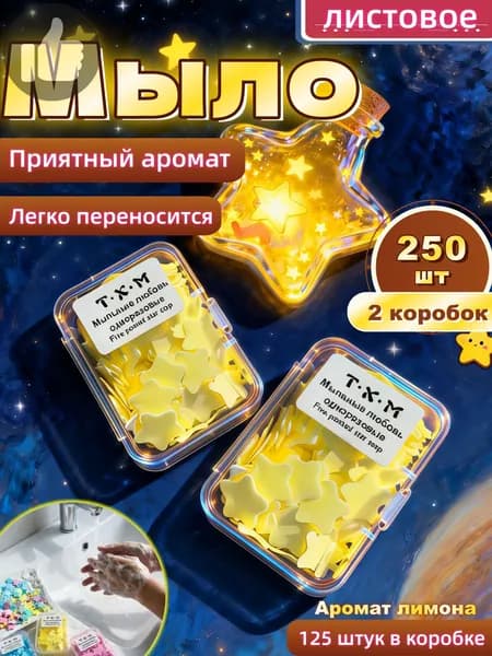 Твердое мыло