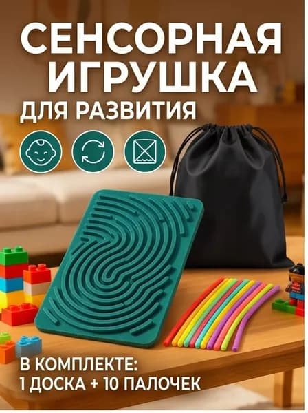 Детская развивающая игрушка: тактильная сенсорная панель из силикона, 3D-пазл для моторики, снятия стресса, развития воображения и координации