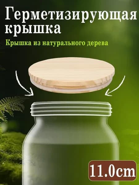 Крышка, 1 шт, диаметр: 13 см