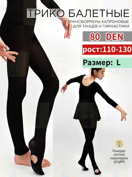 Брюки для танцев
