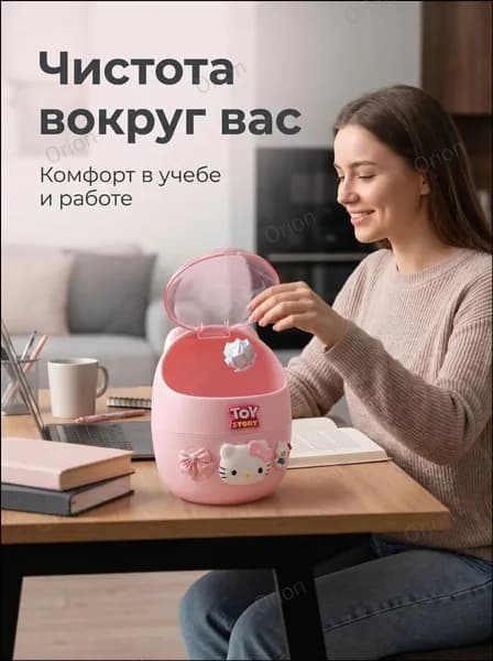 Мусорное ведро, 1 шт
