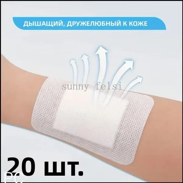 20 штук самоклеящихся аппликаторов с воздухопроницаемыми марлевыми подушечками, мягкими краями и простой заменой.