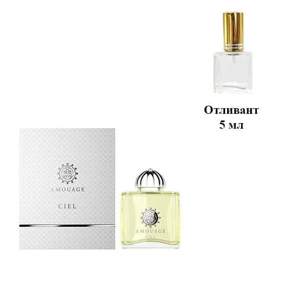 Духи Amouage Ciel - 5мл / Парфюмерная вода /