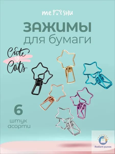 Зажим для бумаги 33 мм, 6 шт.