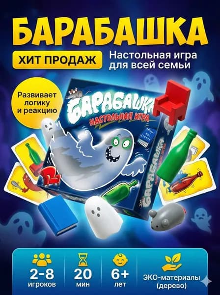 Настольная карточная игра Настольная Игра Новая версия игры