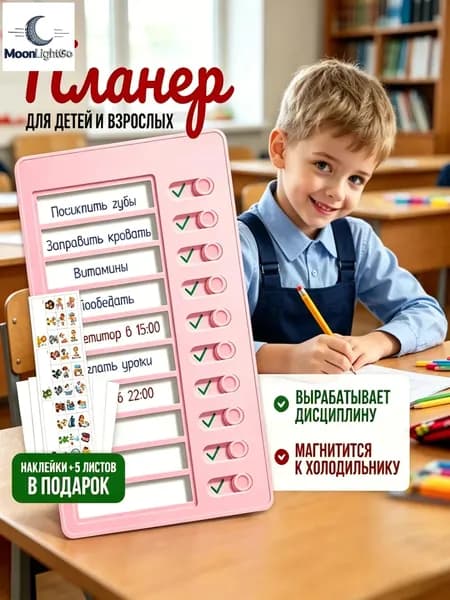 Планер многоразовый удобная доска для контроля привычек и планирования дня,Планер на неделю