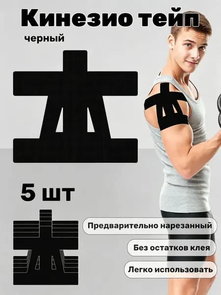 Защита корпуса