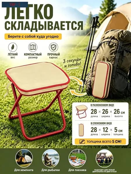 Садовый стул, Сталь, 28х26х28 см