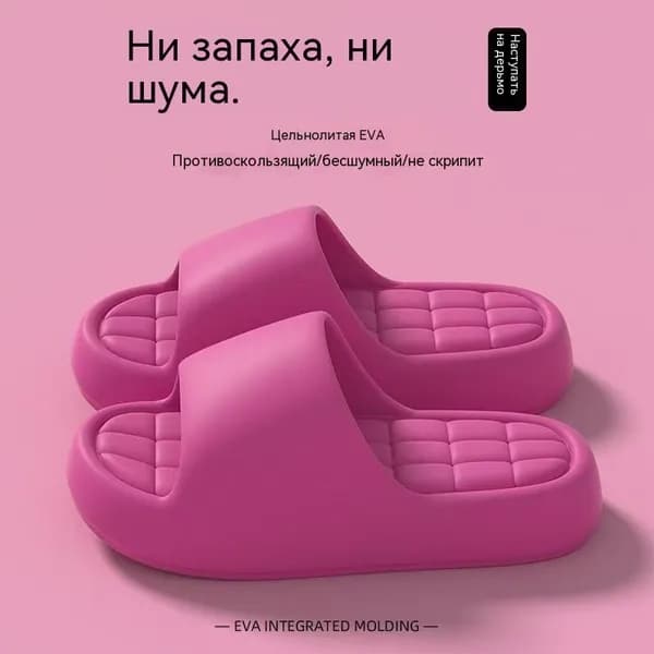 Тапочки
