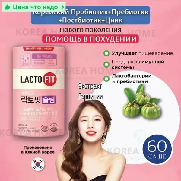 Препарат для суставов и связок
