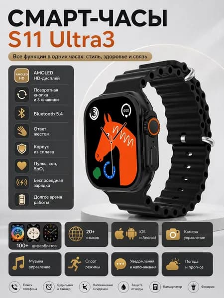 Смарт-часы, 42mm, чёрный