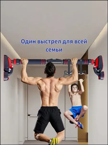 Турник, максимальный вес пользователя: 400 кг