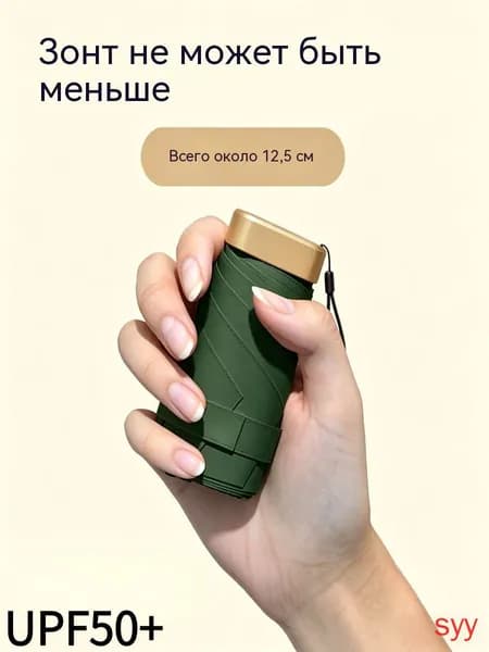 Зонт Механика