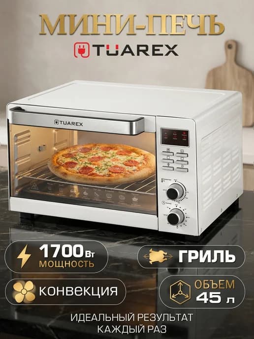 Мини-печь электрическая духовка 45 литров TK-5045