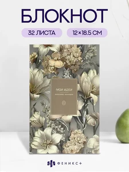 Блокнот для записей 12х18,5 см в клетку