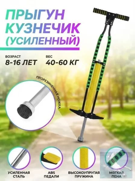 Джампер