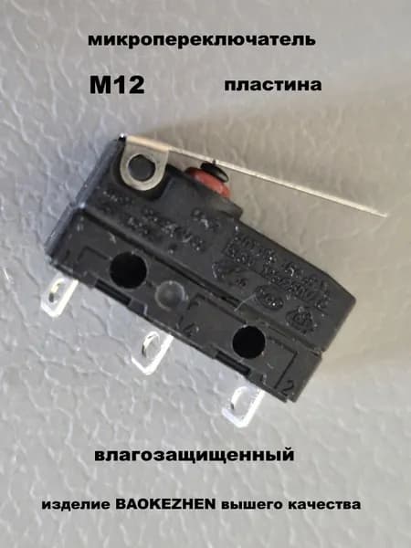 микропереключатель M12 пластина влагозащищенный