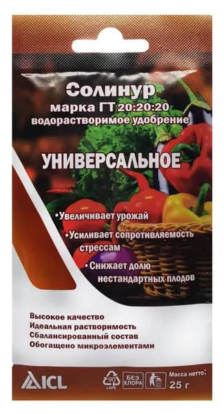 Удобрение универсальное Солинур 2 штуки