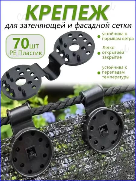 Комплект дуг для парника72 х 28мм, ABS пластик, 70 шт