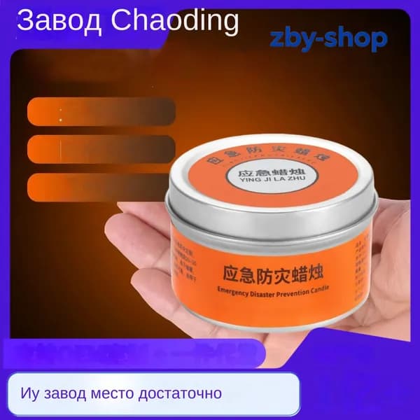 Свечи церковные "Аварийная свеча" 4 см х 6.4 см 1 шт