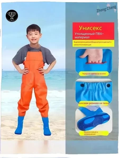 Вейдерсы Рыбалка