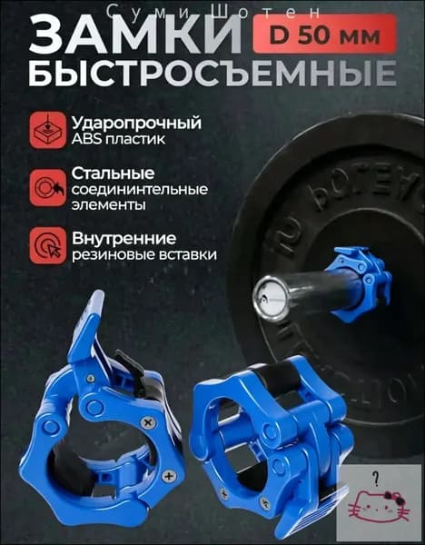 Замок для грифа