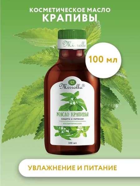 Mirrolla Масло крапивы косметическое для кожи и роста волос укрепляющее от выпадения и перхоти 100 мл