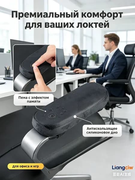 Запчасти для стула, 7х23 см