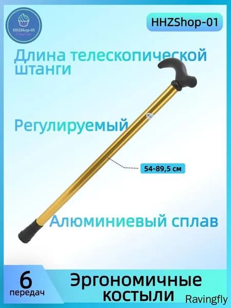 Сегмент треккинговой палки