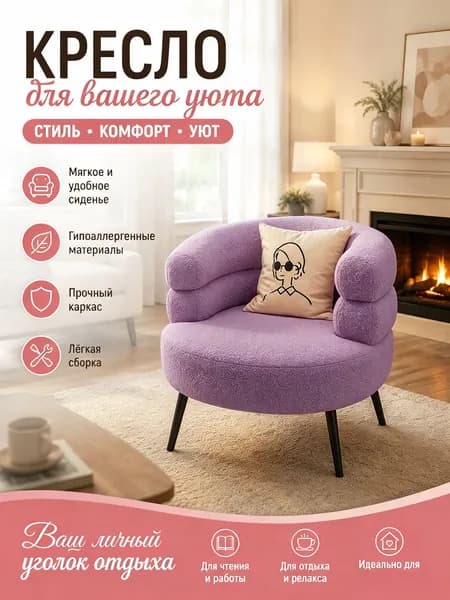 Кресло , 1 шт., 60х43х60 см