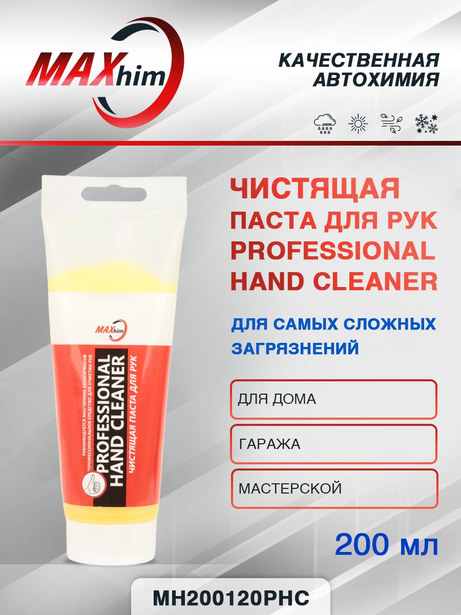 Чистящая паста для рук PROFESSIONAL HAND CLEANER 200 мл. MAXHIM MH200120PHC