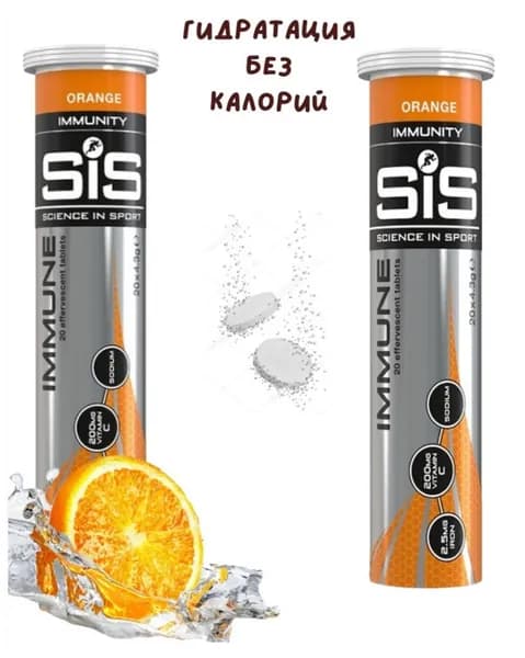 Изотоник SIS Go Hydro Immuno 20 таблеток апельсин Изотонический напиток SIS