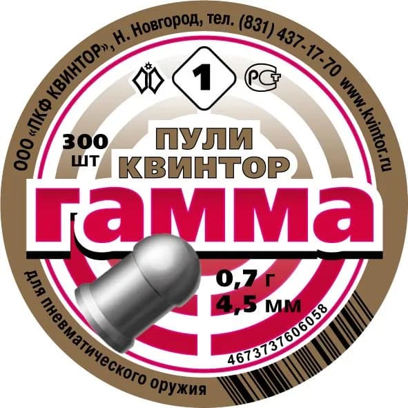Пули для пневматики 4,5мм Гамма №1 (300 шт.) 0,7 гр (Квинтор)