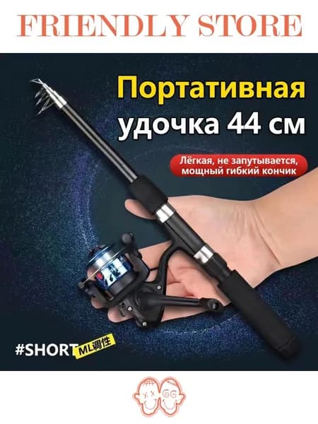 Удилище, рабочая длина:  180 см