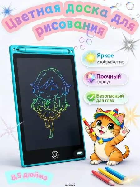Графический планшет Графический планшет, формат A6, голубой