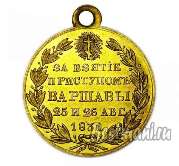 Медаль 1831 года За взятие приступом ВАРШАВЫ Николай 1, сувенирная