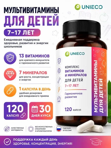 Витамины для детей и подростков UNIECO, для школьников, детские витамины, 120 капсул