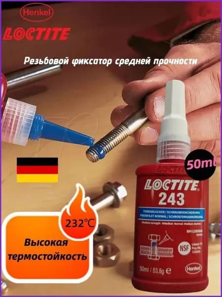 Герметик автомобильный, 50 мл, 1 шт.