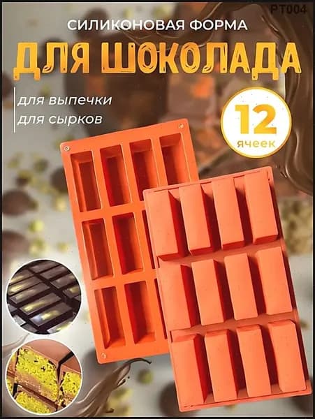 Форма для запекания, выпечки 12 яч. 17 см 1 шт силикон прямоугольная антипригарное покрытие коричневый