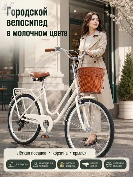 Велосипед Городской, Женский велосипед 24 дюйма, без пневматических шин, легкий городской байк