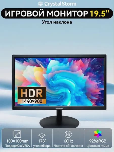 CrystalStorm 19.5" Монитор CrystalStorm Border W VH 0415a-1, VA, 1440x900 WXGA+, 60.0 Гц, черный