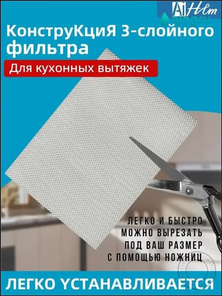 Жиропоглощающий алюминиевый фильтр для кухонной вытяжки, качественный, 1 шт