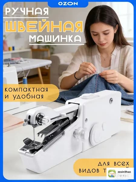 Швейная машина saD52G_1549353528-727xJ